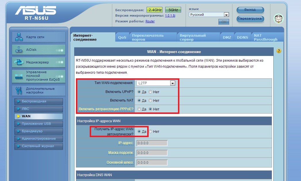 Медиа 89. Роутер асус 192.168.01. Асус роутер 192.168.1.1. 192.168.1.1 Зайти в роутер. Зайти на роутер ASUS.