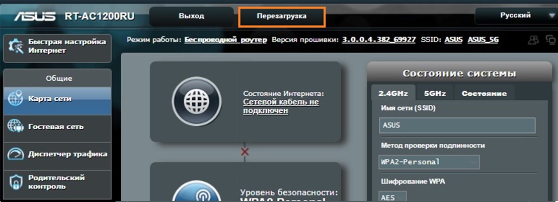 Как перезагрузить оборудование. Кнопка перезагрузки роутера ASUS RT-ac52u. Как перезагрузить роутер асус. Как перезагрузить роутер Huawei. Как перезагрузить удаленно роутер с телефона.