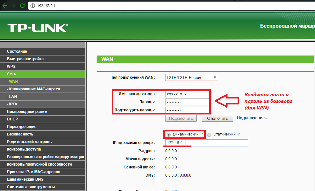 Как подключить тп линк вай Настройка WiFi маршрутизатора TP Link Wiki